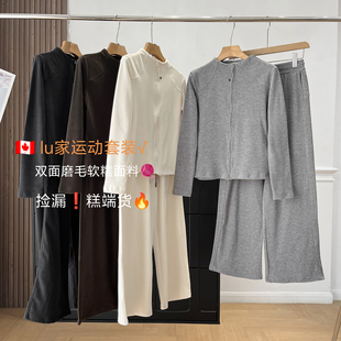 立领卫衣套装 运动瑜伽套装 双面磨毛拉链开衫 直筒裤 窄版 LU系同款