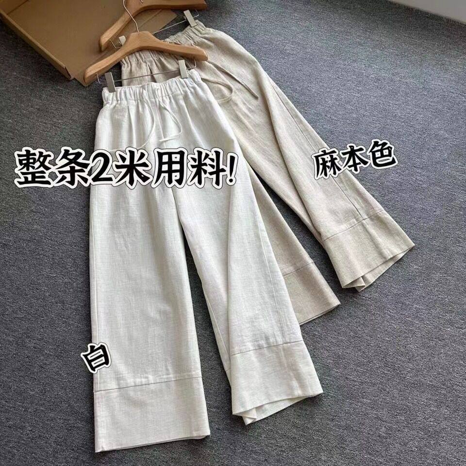 65苎麻酵素洗宽松阔腿裤休闲裤女