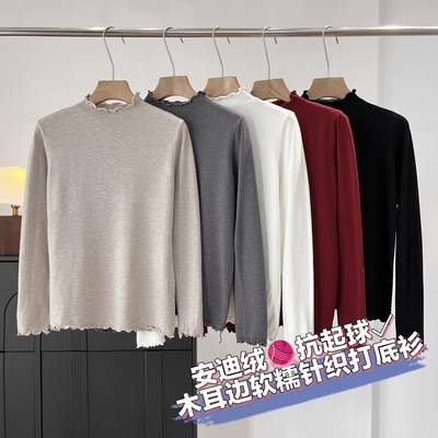 巨软糯安迪绒抗起球木耳边针织衫