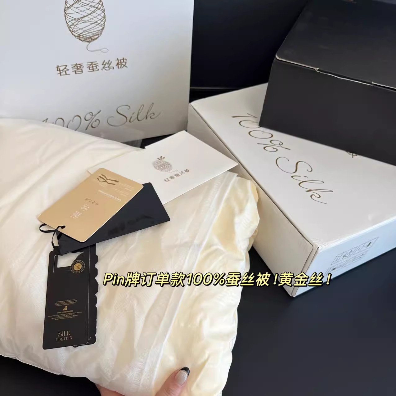 黄金丝蚕丝亲肤保暖提花蚕丝被