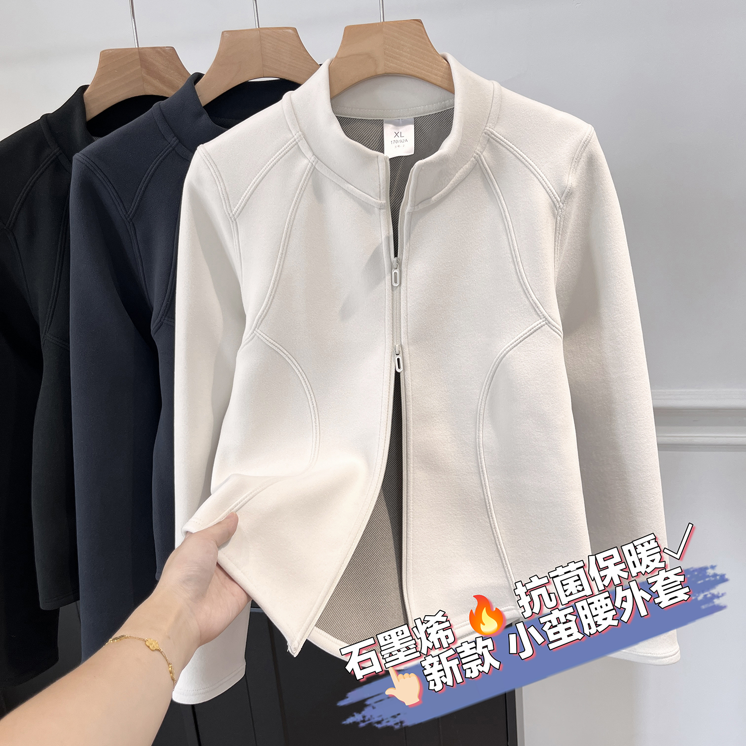 石墨烯小蛮腰碳咖绒保暖立领外套