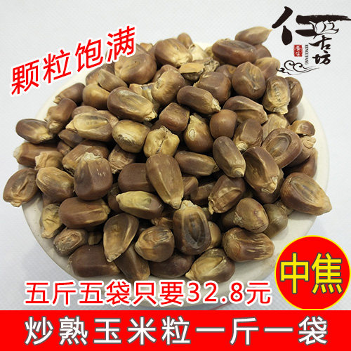 中焦农家炒熟工厂5斤包邮玉米茶