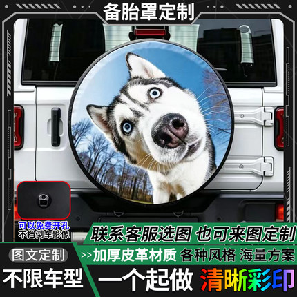 备胎罩豹5定制备胎罩坦克300牧马人bj40备胎保护罩v27哈弗猛龙h9