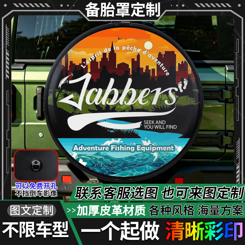 彩色印刷定制图案汽车备胎罩皮革加厚材质不限车型通用越野轮胎套