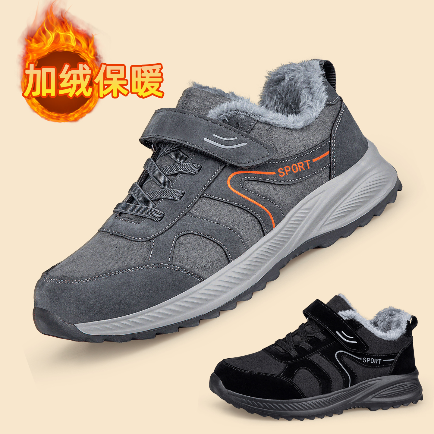 秋冬加绒保暖棉鞋低帮保暖老人鞋
