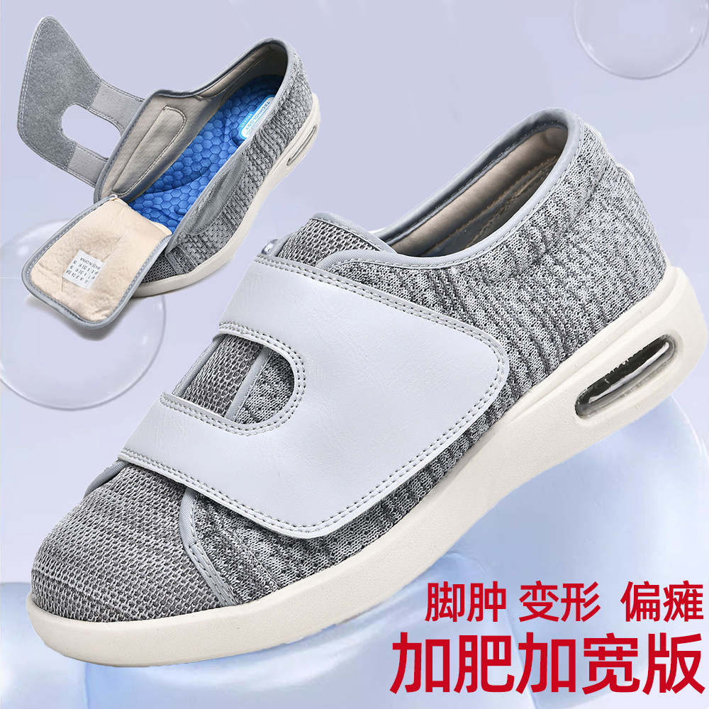 秋季加肥加宽胖版大码男鞋464748宽脚掌脚肿中风偏瘫高脚背老人鞋