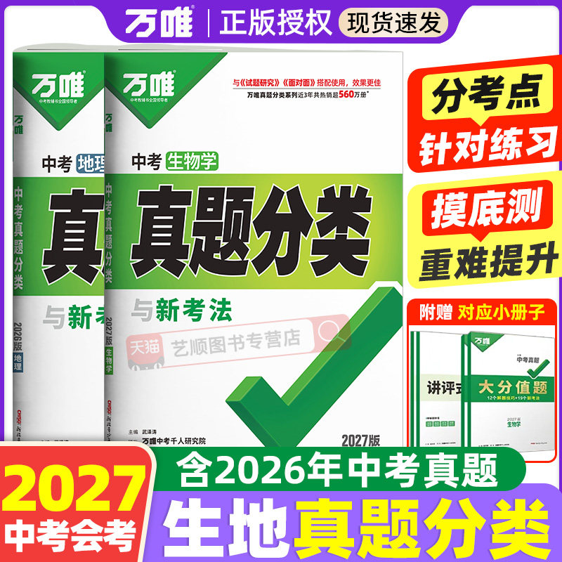 2026中考总复习各科真题分类专练