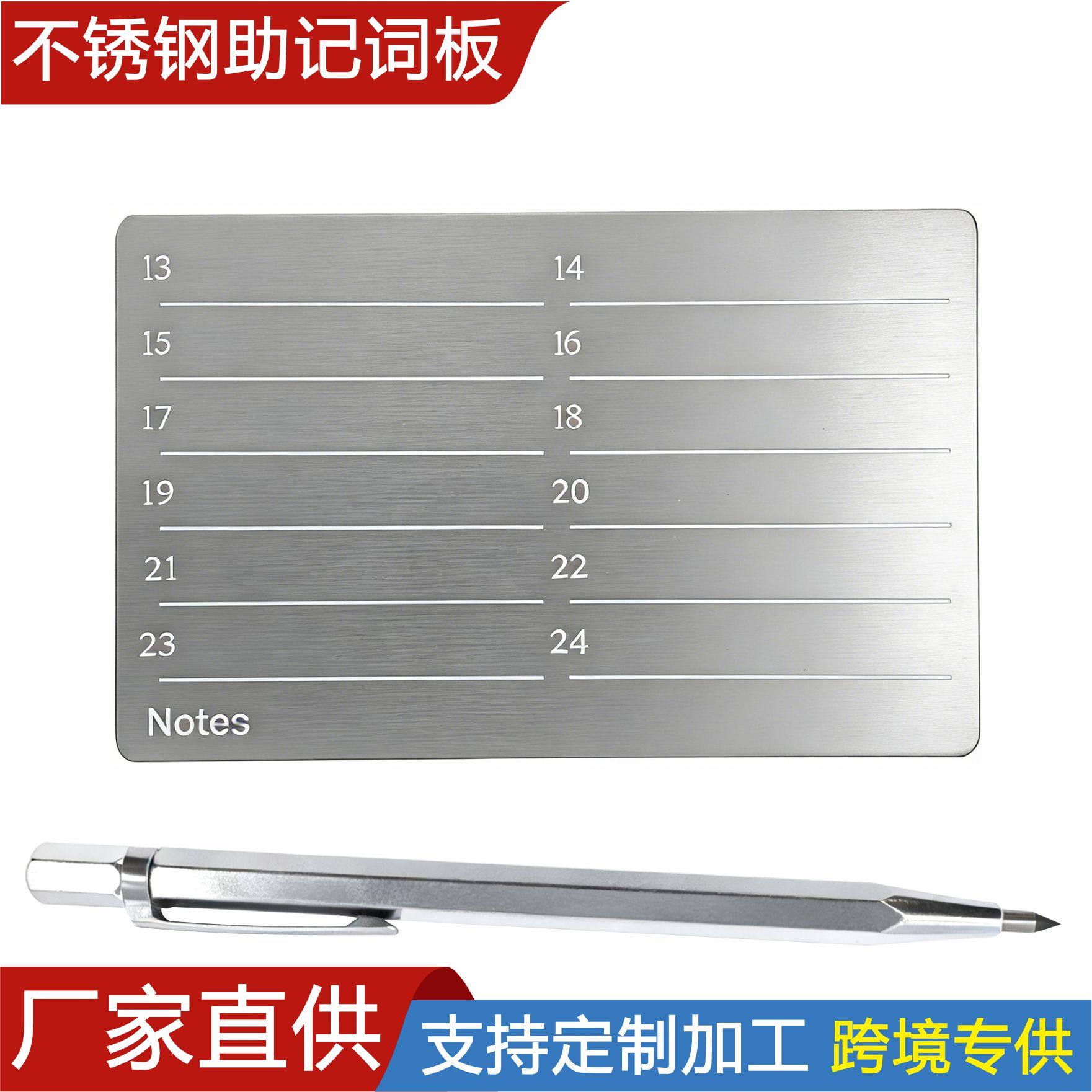 不锈钢助记词板 存储钢板私钥雕刻笔支持24个单词,金属材料及制品,金属加工件/五金加工件,淘宝优惠券,粉丝福利购,淘宝优惠卷