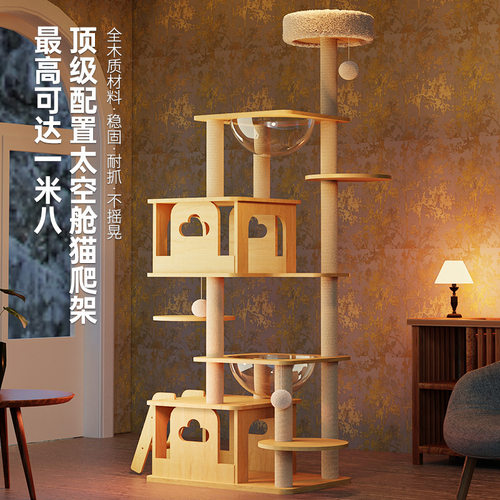 豪华太空舱猫爬架猫窝一体