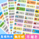 幼儿园姓名贴儿童宝宝入园标签小学初中名字条文具水杯名字贴定制