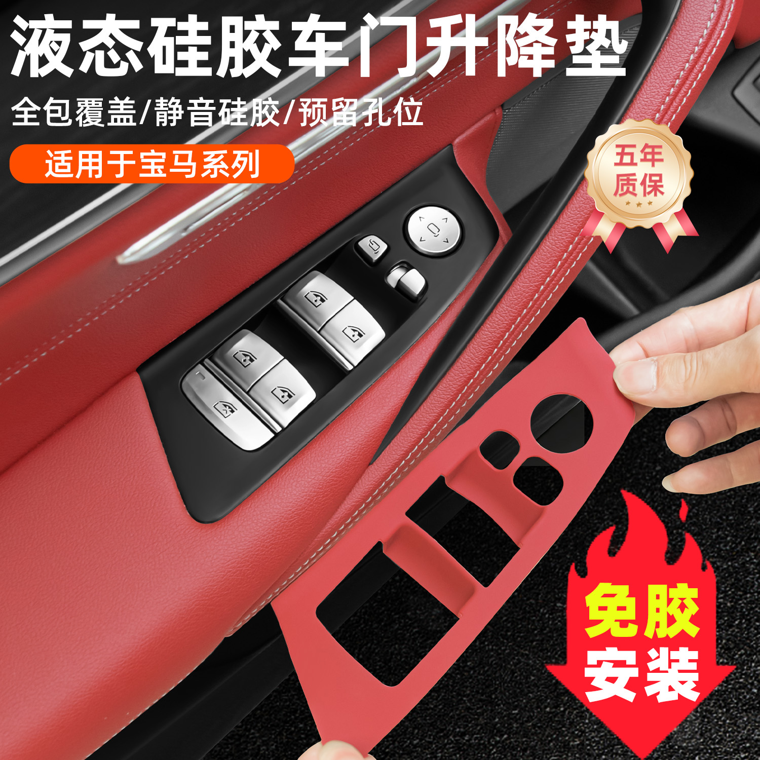 适用18-23款宝马5系530li/x5x3x1车窗按键框硅胶升降面板装饰用品