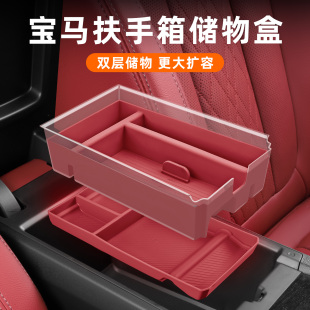 325Li 适用宝马3系i3 325i中控扶手箱储物箱防滑收纳盒汽车用品改