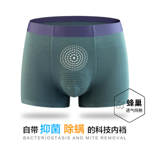 猫人莫代尔内裤男士无痕平角裤石墨烯抗菌内裆柔软弹性秋冬四角裤