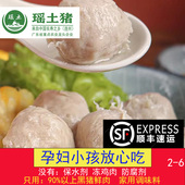 热卖 23410瑶土黑猪鲜肉丸小孩孕妇放心吃粤北长寿之乡连州特产