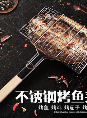 烤鱼夹子不锈钢烤鱼架子烤鱼网夹烧烤网夹板圆形烧烤用具商用大号