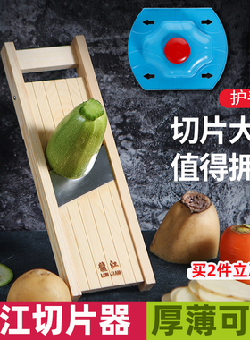 土豆片切片器土豆刨片器切菜神器莲藕莲菜切片烧烤切片可调节厚度