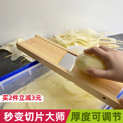 土豆片切片器切菜神器可调节切片厚度烧烤涮火锅洋芋红薯土豆刨片