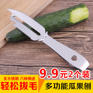 多功能不锈钢拔毛器削皮刀开瓶器去鳞器鸡鸭毛钳子镊子去猪毛夹子