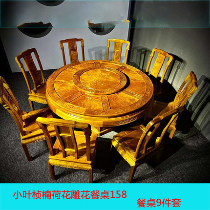 金丝楠木小叶桢楠餐桌椅子组合实木家用简约明式家具客厅饭桌定制