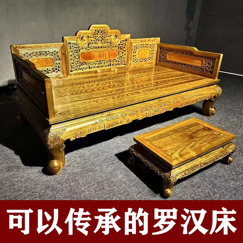 金丝楠木小叶桢楠罗汉床实木组合中式仿古雕花榫卯结构卧室