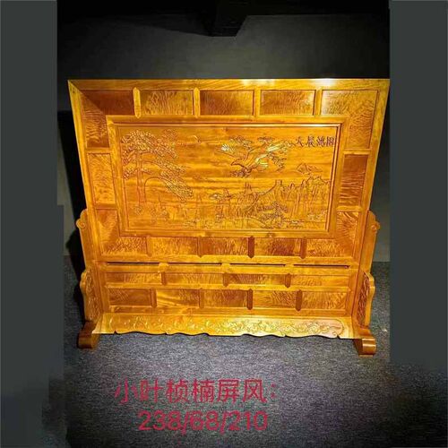 金丝楠木屏风小叶桢楠大展宏图满水波客厅别墅酒店座屏实木榫卯