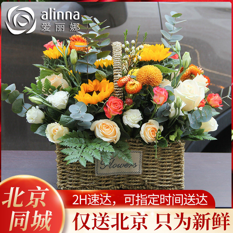 向日葵康乃馨香槟玫瑰花篮送妈妈老师北京鲜花速递同城订花教师节