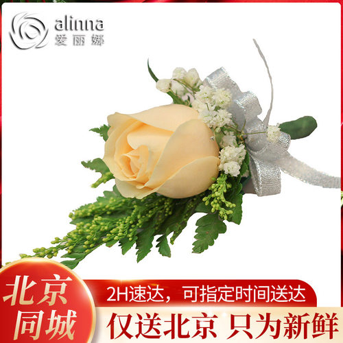 北京本地花店胸花指定时间送花