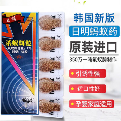 韩国日明灭蚂蚁药杀蚁后连窝端