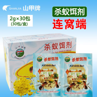 山甲杀蚁饵剂特效蚂蚁药红蚁黄蚁黑蚁和谐宝马除蚂蚁灭蚁后连窝端