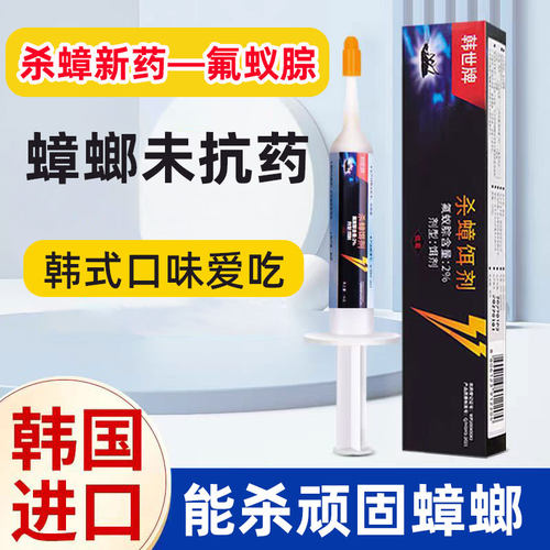 韩世牌杀蟑饵剂绝灭蟑螂一窝端