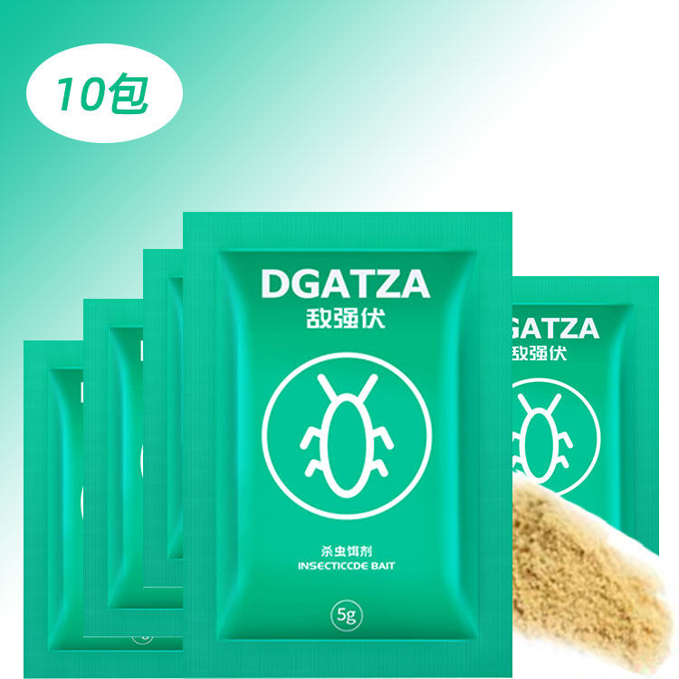 10包山甲敌强伏杀蟑饵剂蟑螂药粉长效低毒杀蟑药饵剂德国小蠊大蠊