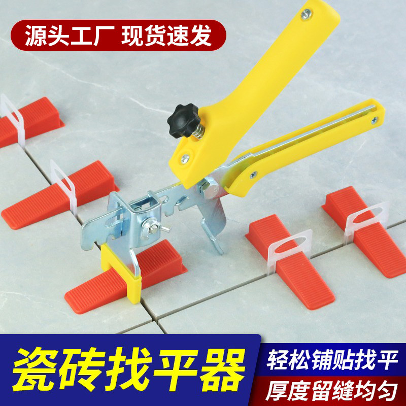 瓷砖找平器铺瓷砖贴地砖调平器留缝定位辅助专用工具底座插片新款
