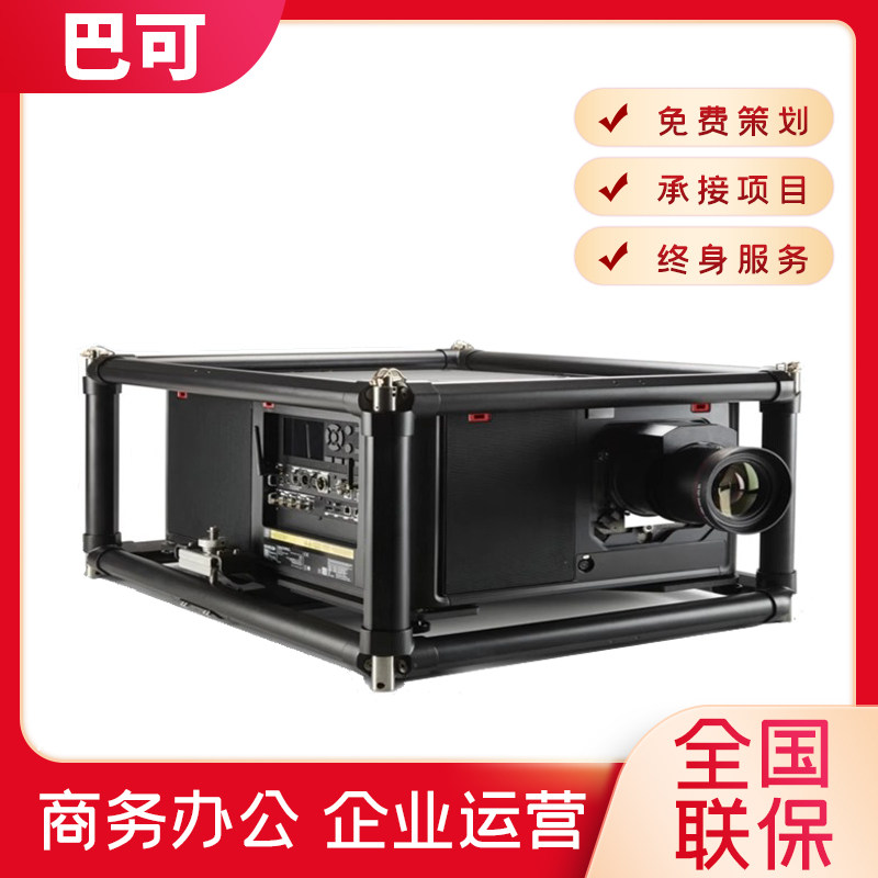 Barco巴可UDM-W30/UDM-W22/UDM-W19/UDM-W15高清3DLP激光投影仪机
