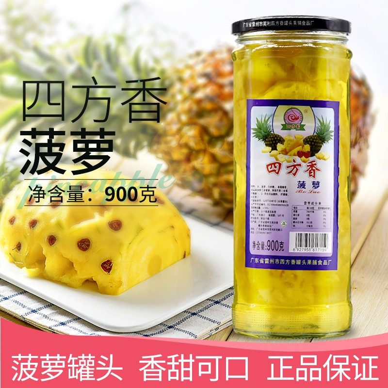四方香菠萝罐头水果罐头玻璃瓶糖水菠萝罐头900g菠萝罐头烘焙商用