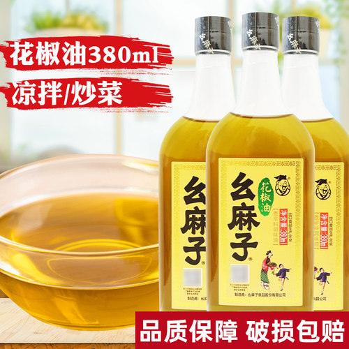幺麻子花椒油380家用炒菜凉拌