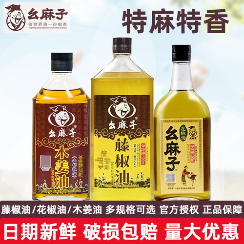 四川幺麻子藤椒油500ml清香麻