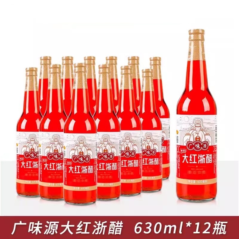 广味源大红浙醋630ml红醋汁