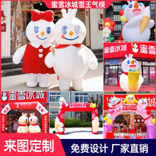 充气蜜雪冰城雪王雪妹气模魔法铺开业活动拱门行走人偶吉祥物定制
