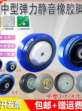 蓝色橡胶静音脚轮单轮3寸4寸5寸平板车小车轮子货架餐车手推车