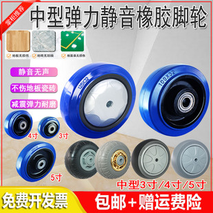 蓝色橡胶静音脚轮单轮3寸4寸5寸平板车小车轮子货架餐车手推车