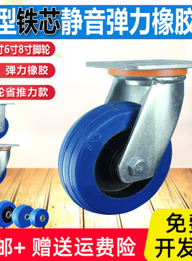 蓝色4寸5寸6寸8寸重型铁芯静音橡胶轮万向轮手推车平板车脚轮
