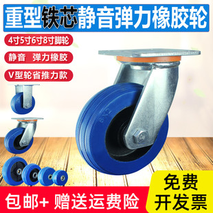 蓝色4寸5寸6寸8寸重型铁芯静音橡胶轮万向轮手推车平板车脚轮