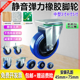 中型蓝色橡胶静音3寸4寸5寸万向刹车脚轮平板手推车拖车通用轮子
