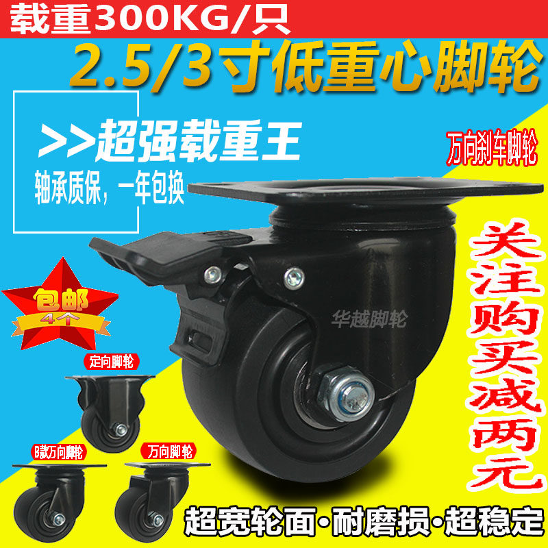 华越中型2.5寸3寸低重心脚轮万向轮牛仔轮承重商业设备机器工业轮|msdalam kategori 标准件/零部件/工业耗材, 脚轮 - dari Buy2taobao.com untuk memberikan perkhidmatan ejen Taobao profesional membeli