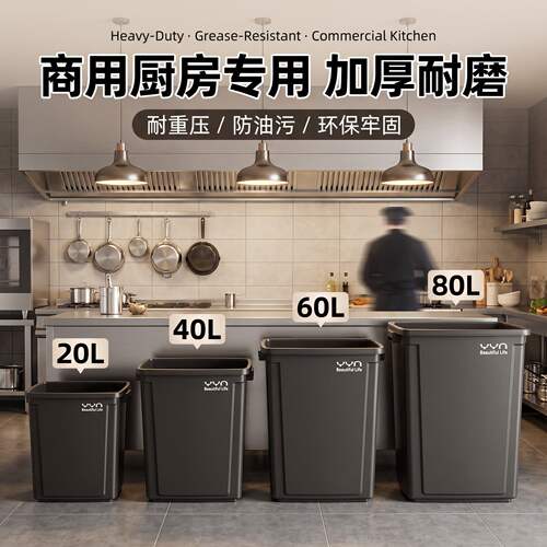 商用厨房方形无盖40L大垃圾桶