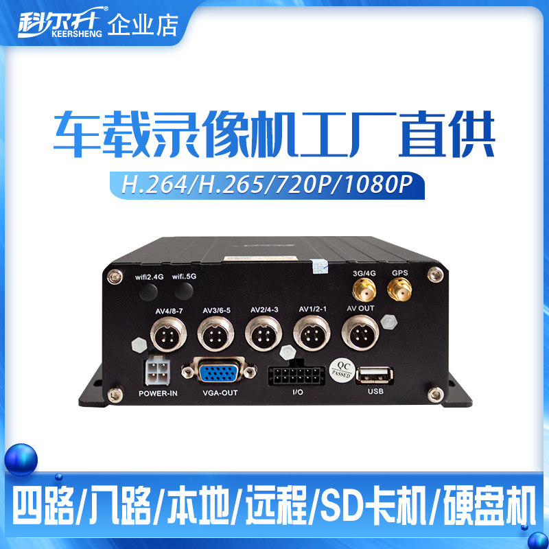 行车记录仪科尔升前后录像