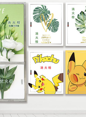遮挡灭火器翻新自粘加厚贴画防水