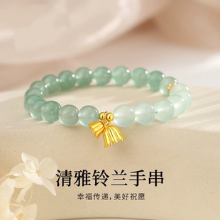 新中式绿草莓晶石英岩手串女S925纯银国风高级感铃兰花手饰品