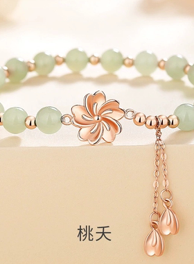 樱花流苏手串女纯银新中式和田玉手饰森系国风设计感桃之夭夭手链