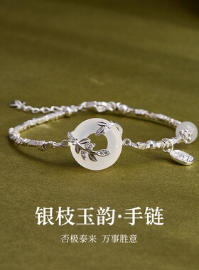 S925纯银手链女新款白玉髓平安扣小众精致高级饰品七夕情人节礼物